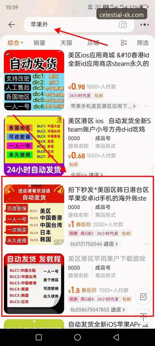 星空APP安全下载完整指南：官方渠道与版本验证技巧