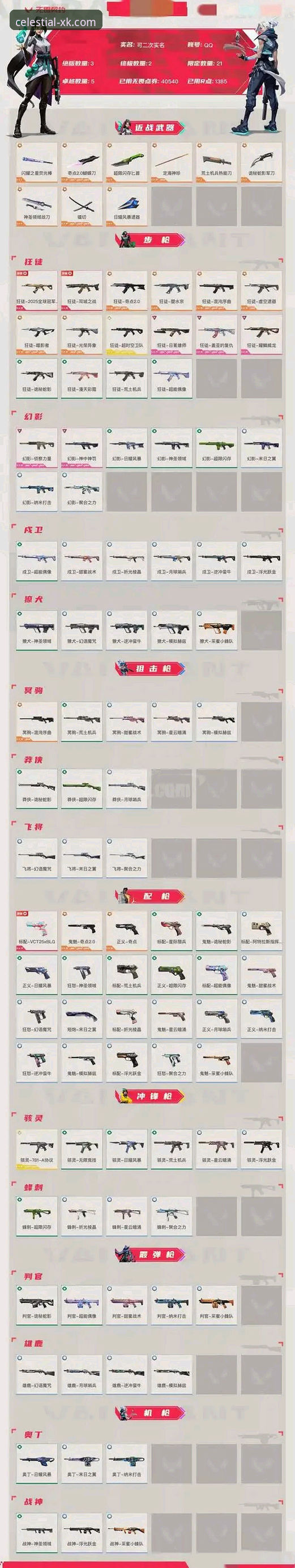 5个星空无限破解版常见问题解答，老用户教你避坑指南